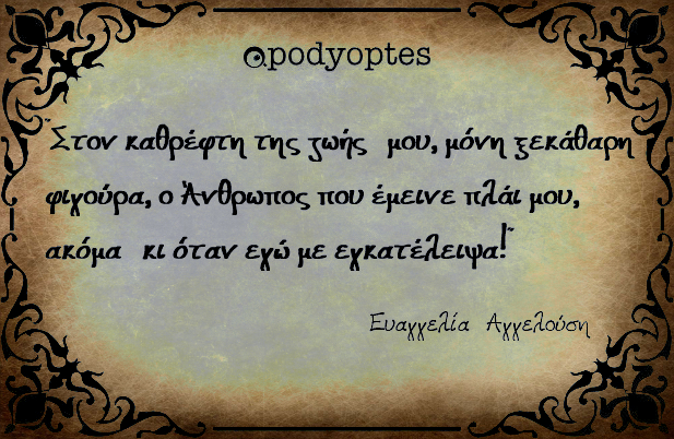 16507081_419903581675549_1617505836_n-%ce%b1%ce%bd%cf%84%ce%af%ce%b3%cf%81%ce%b1%cf%86%ce%bf-3