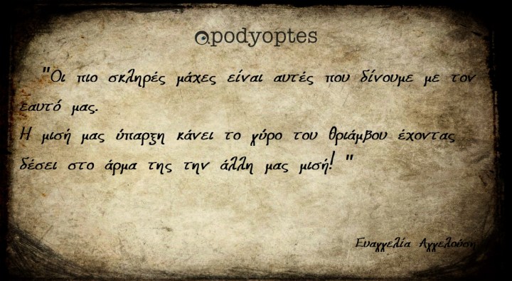ΑΠΟΦΘΕΓΜΑ2-ΕΥΑΓΓΕΛΙΑ.jpg