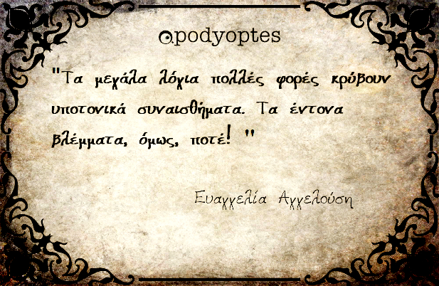 evaggelia-aggelousi