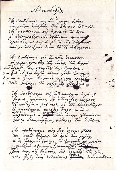 411px-Optimism_Kostas_Karyotakis_manuscript.jpg