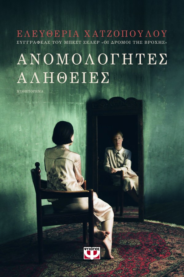 χατζοπουλου