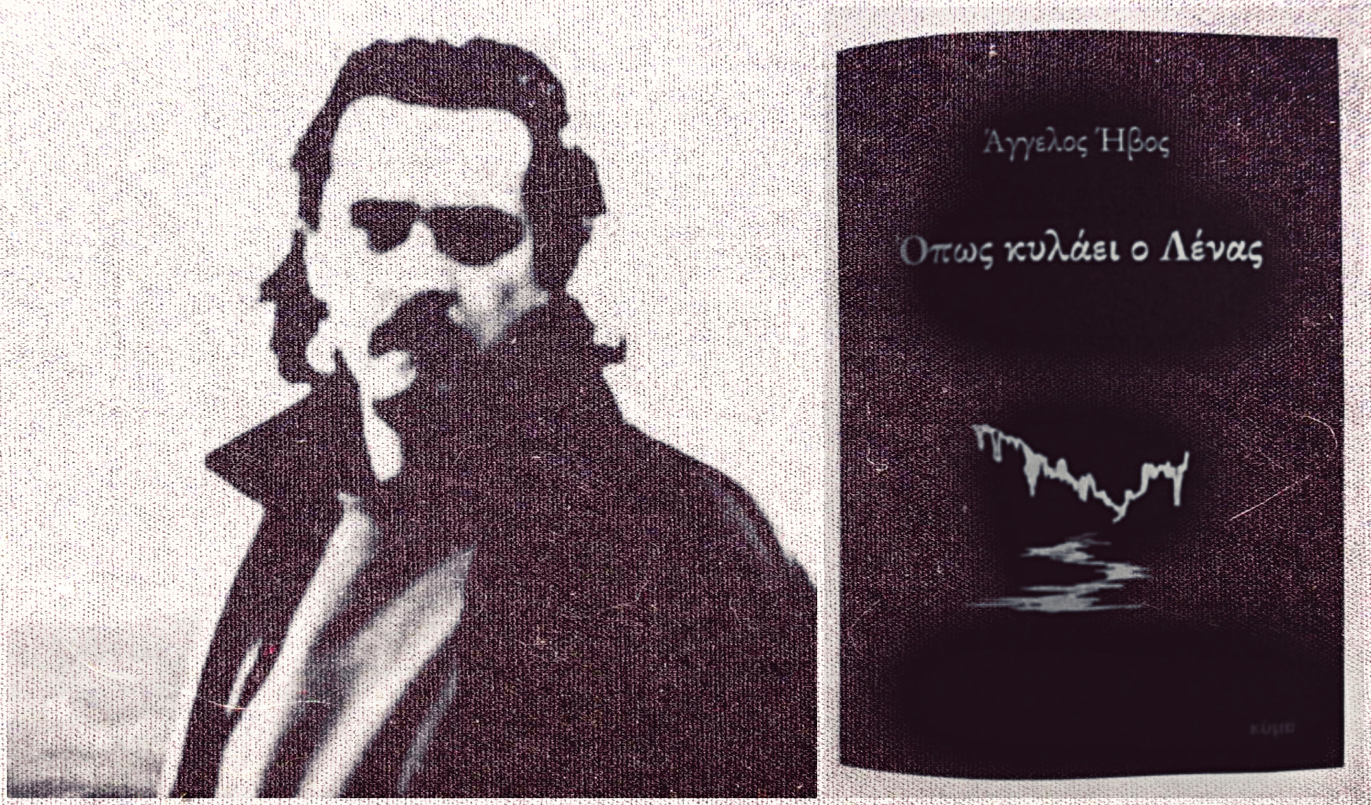 αγγελος ηβος.jpg