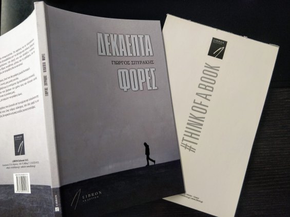 LIBRON_spirakis_17fores_5